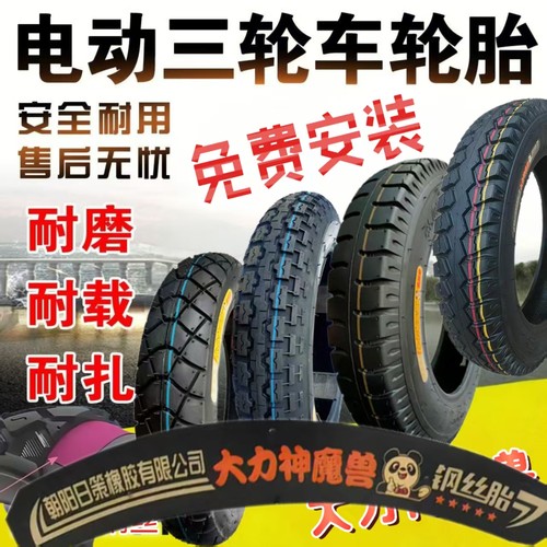 朝阳日策橡胶有限公司大力神魔兽