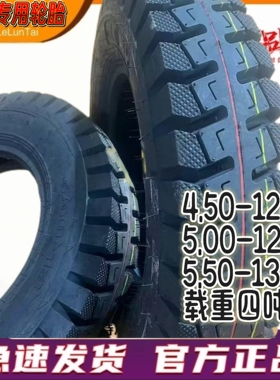 三轮车新款14层50012防爆钢丝55013载重四吨王钢丝真空胎总成全套