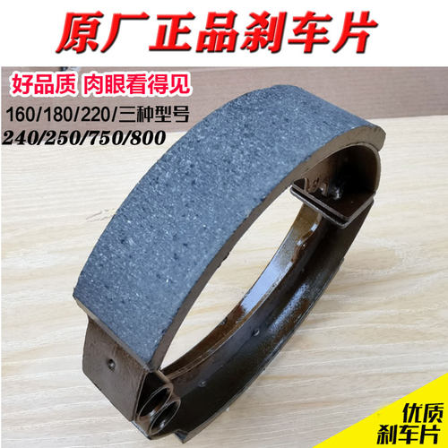 福田油刹片宗申三轮车刹车块