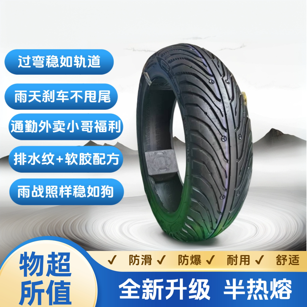 电动车新款上市中国大陆摩托车踏板车真空10热熔12九号轮胎防滑