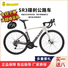 CAMP坎普 SR3油压碟刹自行车碳纤维前叉单车轻量铝合金变速公路车