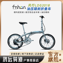 2026款Fnhon风行22寸铝合金新款海豚架LDG2018折叠自行车油压碟刹