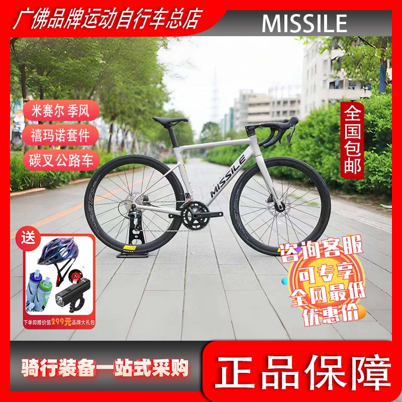 米赛尔季风4700公路车 油碟 铝合金车架20速中性弯把