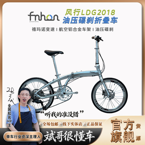 22寸铝合金海豚架折叠车油碟