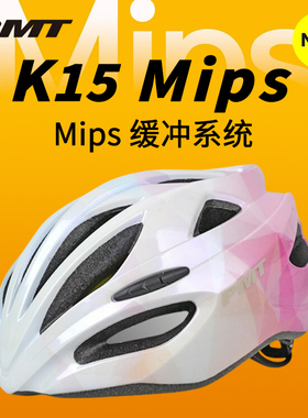 PMT K15骑行头盔MIPS公路车山地车男女款自行车一体成型安全帽