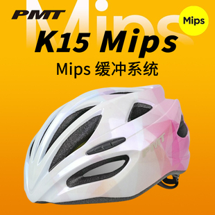 PMT K15骑行头盔MIPS公路车山地车男女款自行车一体成型安全帽