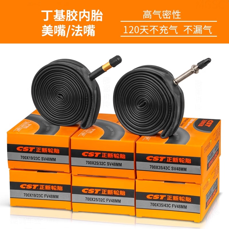 公路车山地车指定车型内胎