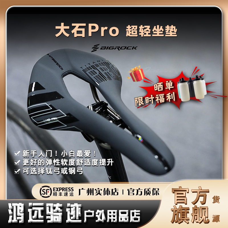 BIGROCK大石公路车超轻钛合金PRO山地车自行车坐垫中空舒适车鞍座