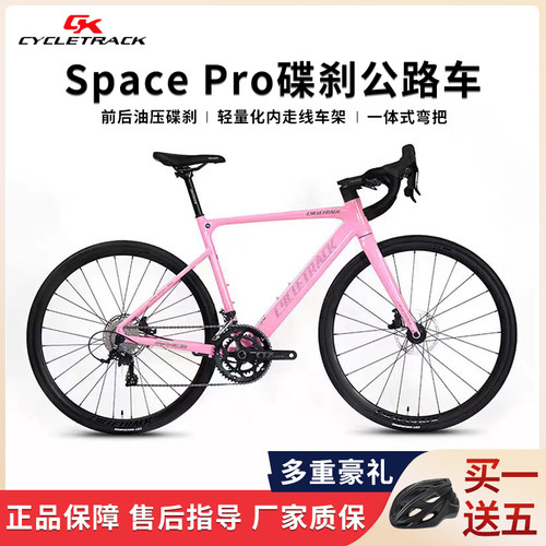 18速油碟刹车公路自行车