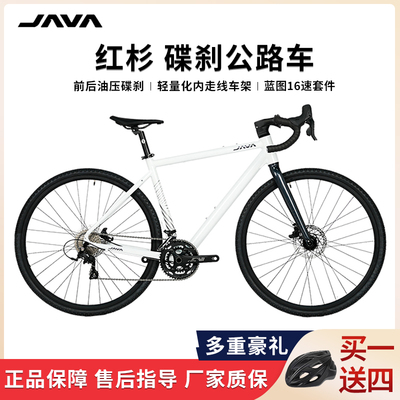 java佳沃砾石公路车40C大胎宽