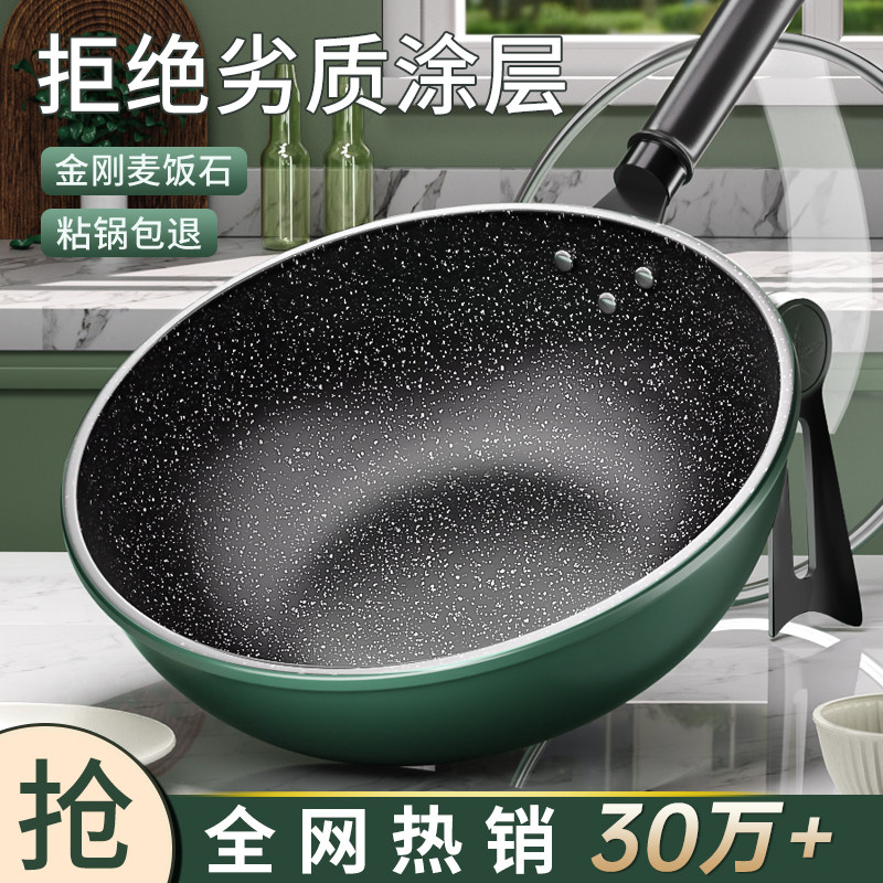 麦饭石炒锅不粘锅电磁炉燃气灶专用平底家用炒菜锅煤气灶适用锅具