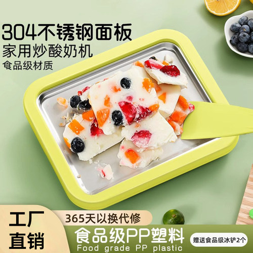 炒冰机自制水果免插电