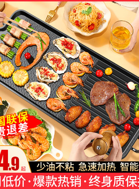 电烧烤炉家用烤肉机电烤盘韩式多功能室内火锅一体锅烤鱼电烤炉