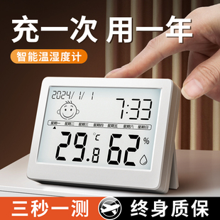 温度计室内家用精准婴儿房温湿度计壁挂室干湿计电子数显表高精度