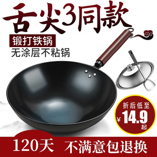章丘炒菜锅传统铁锅官方旗舰老式炒锅家用不粘锅无涂层燃气灶适用