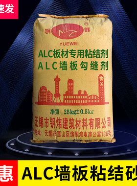 ALC墙板粘结砂浆隔墙板勾缝剂轻质墙板粘结剂灰色白色填缝砂浆