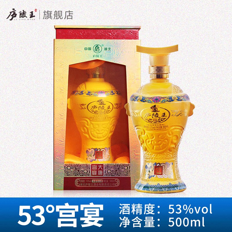 庐陵王 米香型白酒宫宴 53度 湖北房县特产酒 6瓶整箱 53度单瓶装