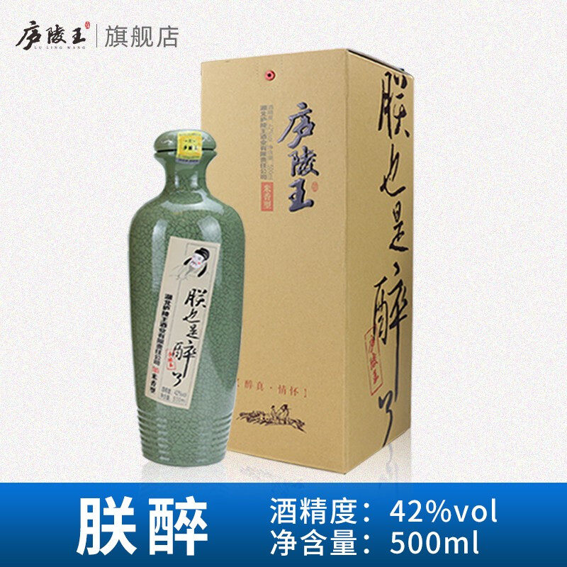 庐陵王 42度米香型白酒朕醉 湖北房县特产酒 单瓶