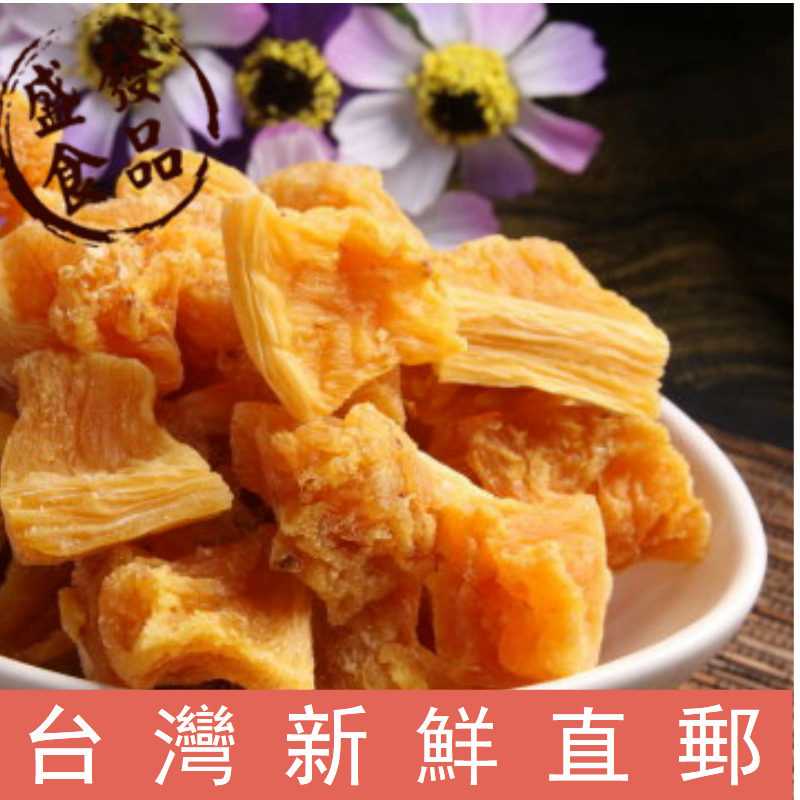 台湾直邮 康熙来了玉井盛发低糖凤梨干120g  水果干