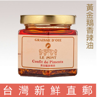 台湾直邮 LE PONT 乐朋鹅肉店LE PONT-黄金鹅香辣油110g