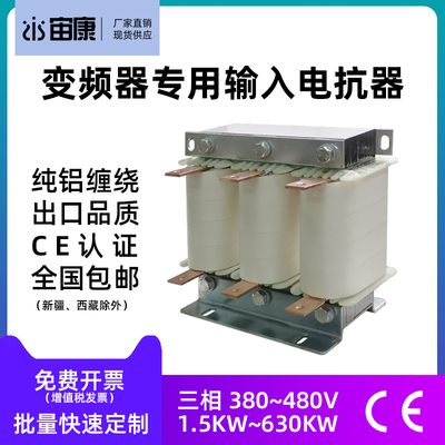 厂家直销电抗器宙康高性价比