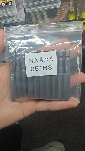 内六角批头65*H8