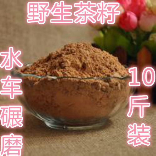 广西瑶族多用途茶麸粉茶枯粉10斤散装，洗头洗脸泡脚洗菜洗碗去油