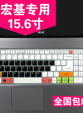 适用Acer宏碁E5-574G/575G笔记本键盘膜 F5-572G/573G按键保护垫