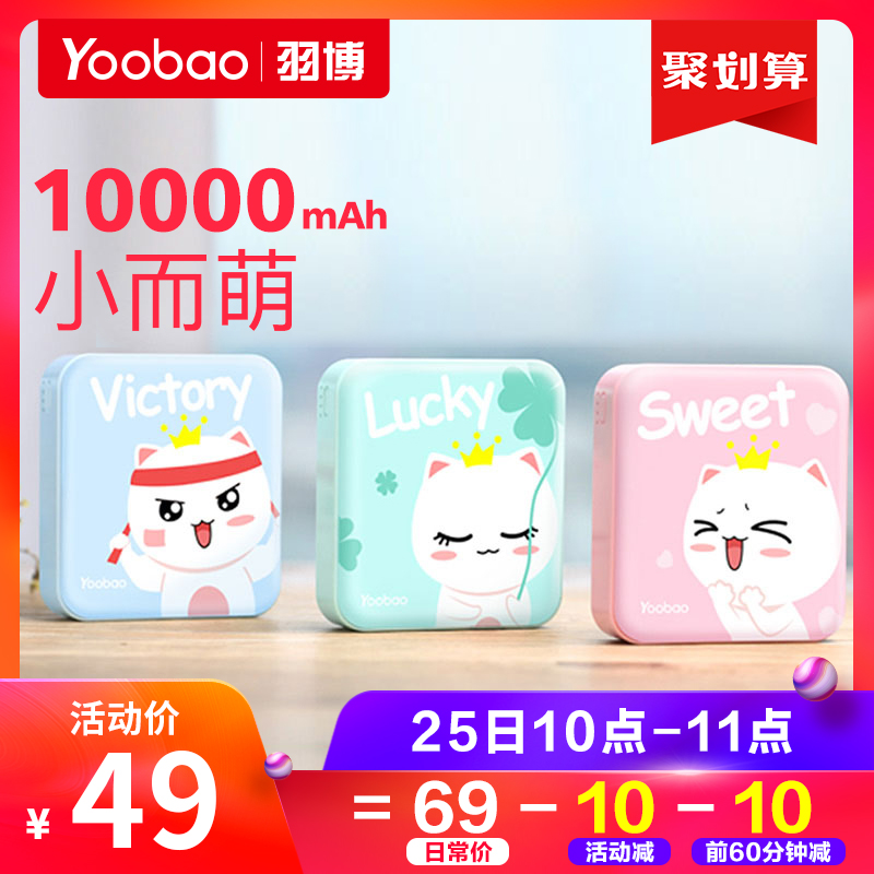 Ó𲩳¬±¡³äµç±¦10000ºÁ°²Ð¡ÇÉÃÔÄã¿É°®ÊÖ»úƽ°åͨÓñãÐ¯ÒÆ¶¯µçÔ´ÊÊÓÃÆ»¹ûiPhone»ªÎªoppoСÃ×vivo´óÈÝÁ¿¿ì³å