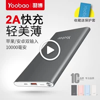 Yubo sạc kho báu 10000 mAh cầm tay nhỏ gọn siêu mỏng lithium polymer điện thoại di động phổ điện thoại di động - Ngân hàng điện thoại di động sạc dự phòng kiêm phát wifi