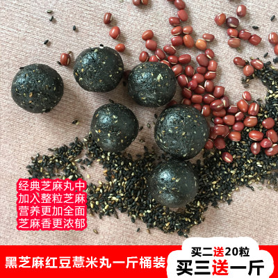 低糖红豆薏米丸即食赤小豆芡实