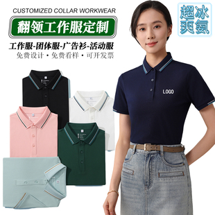 高档工作服定制短袖印logo翻领T恤厂服工衣广告团体POLO衫刺绣字