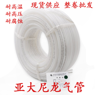 亚大尼龙气管NYLON气油水管耐高温高压耐腐蚀软硬管6*4/8*6/10*8