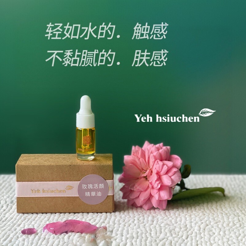 台湾玫瑰精华油抗老抗皱护发油保湿紧致脸部精油以油养肤舒缓天然