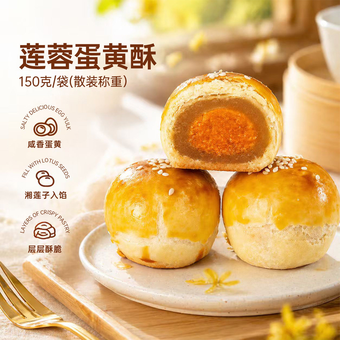 潘祥记蛋黄酥莲蓉传统糕点心零食云南特产休闲零食下午茶袋装6枚