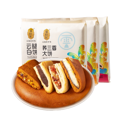 潘祥记云南春饼年货礼盒