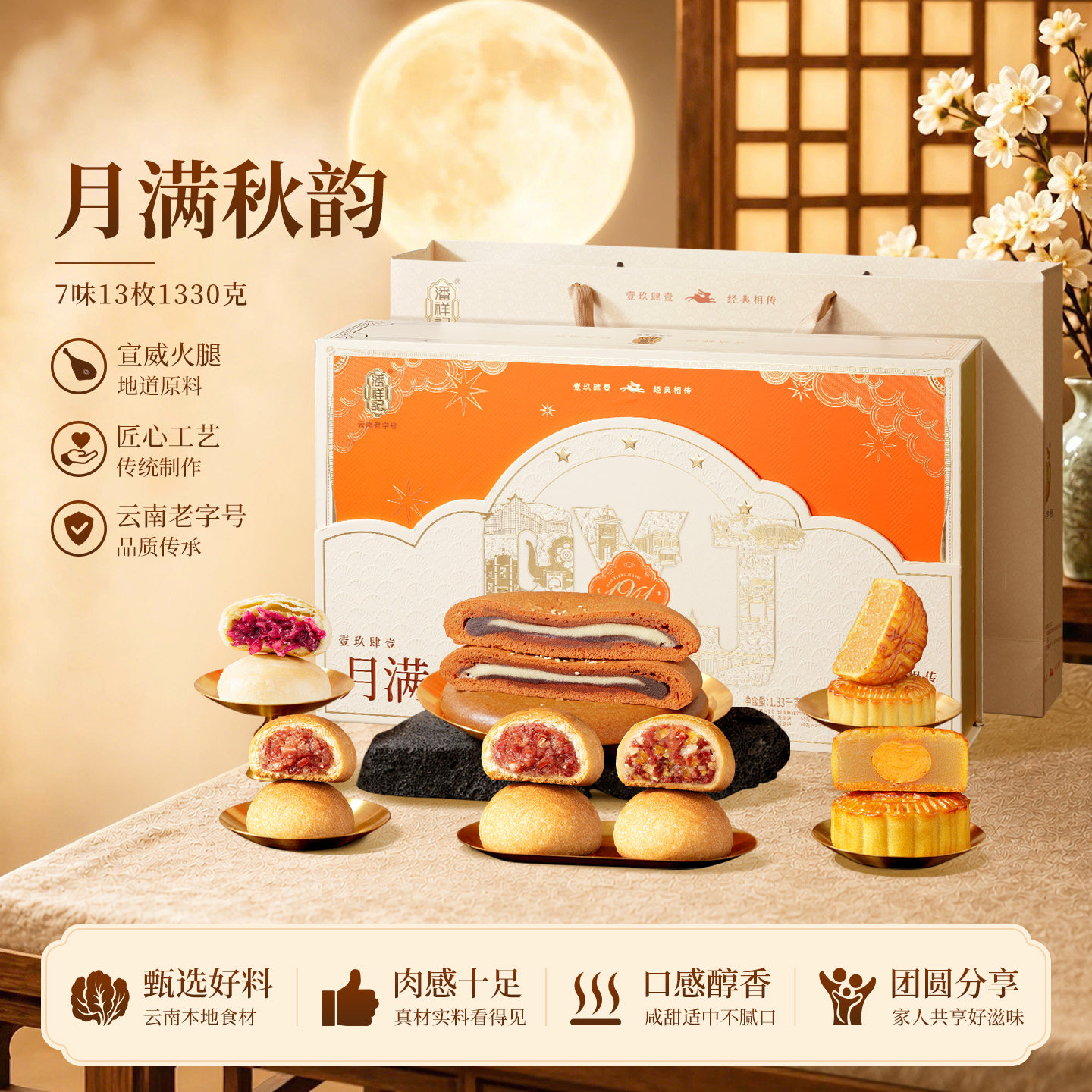 潘祥记云腿月饼酥皮蛋黄莲蓉大饼云南特产传统糕点心零食中秋礼盒