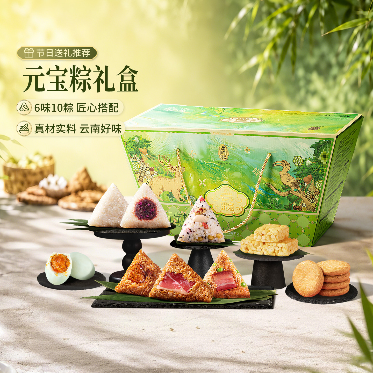 潘祥记官方旗舰店粽子咸粽云腿糯米粽鲜花豆沙粽早餐端午粽子礼盒