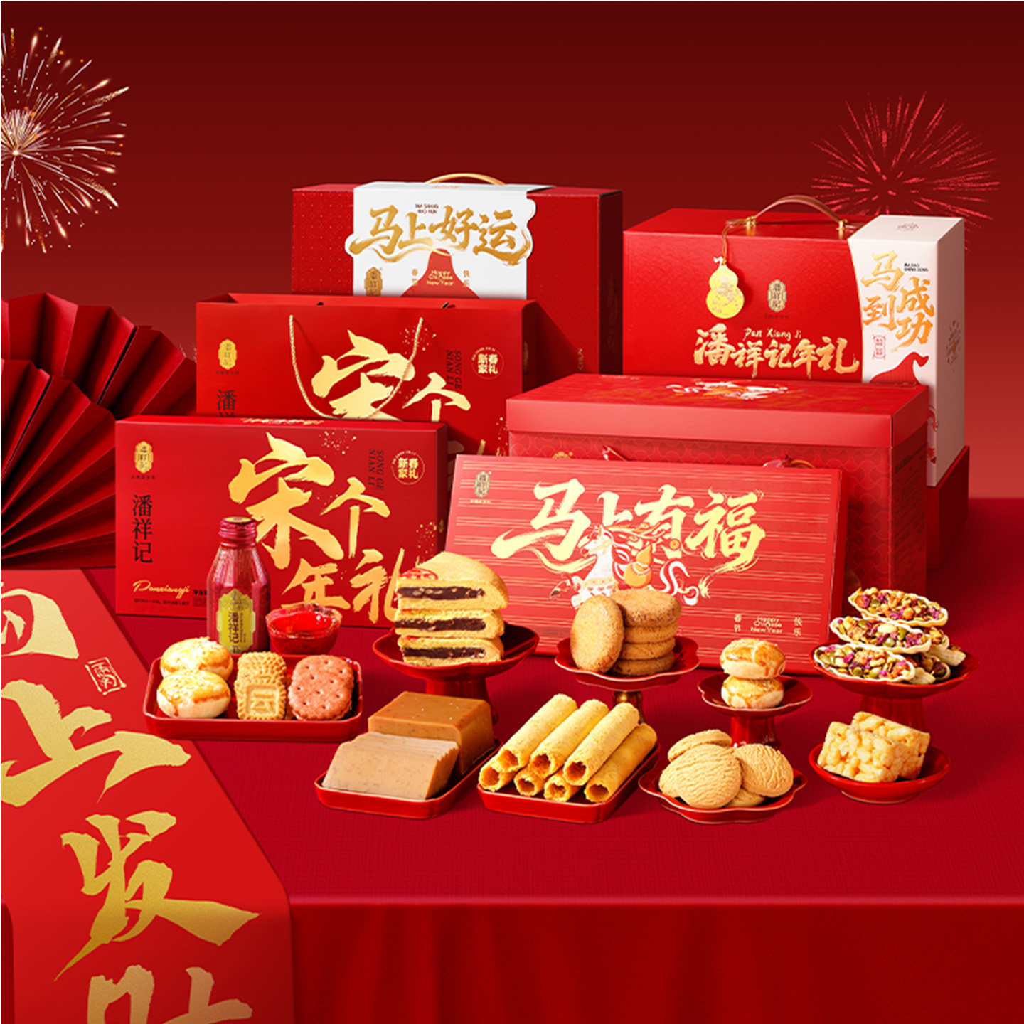 潘祥记鲜花饼云南特产新年礼盒装传统糕点心零食春节年货礼盒送礼