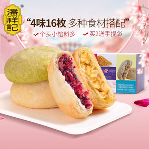 鲜花饼玫瑰花饼价格 鲜花饼玫瑰花饼图片 星期三 鲜花饼玫瑰花饼价格 鲜花饼玫瑰花饼图片 星期三