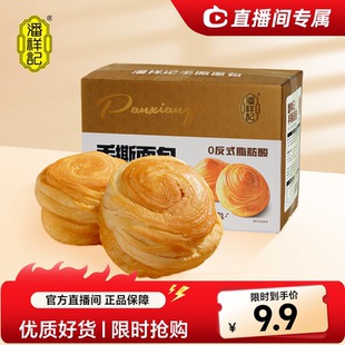 抢 潘祥记云南特产零食小吃480g奶香手撕面包9.9元 直播间专属