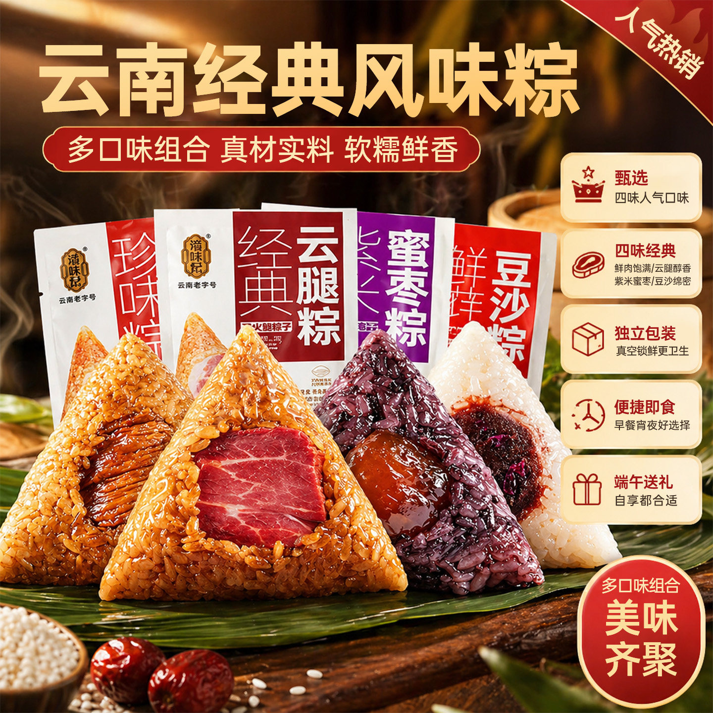 【u先试用】潘祥记粽子肉粽云腿粽咸粽糯米粽速食端午节新款粽子