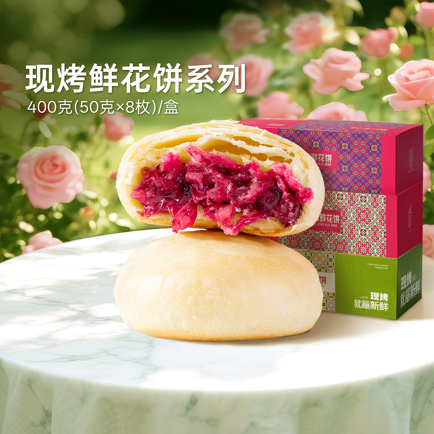 潘祥记官方旗舰店鲜花饼云南特产糕点点心零食玫瑰茉莉现烤鲜花饼,零食/坚果/特产,鲜花饼,淘宝优惠券,粉丝福利购,淘宝优惠卷