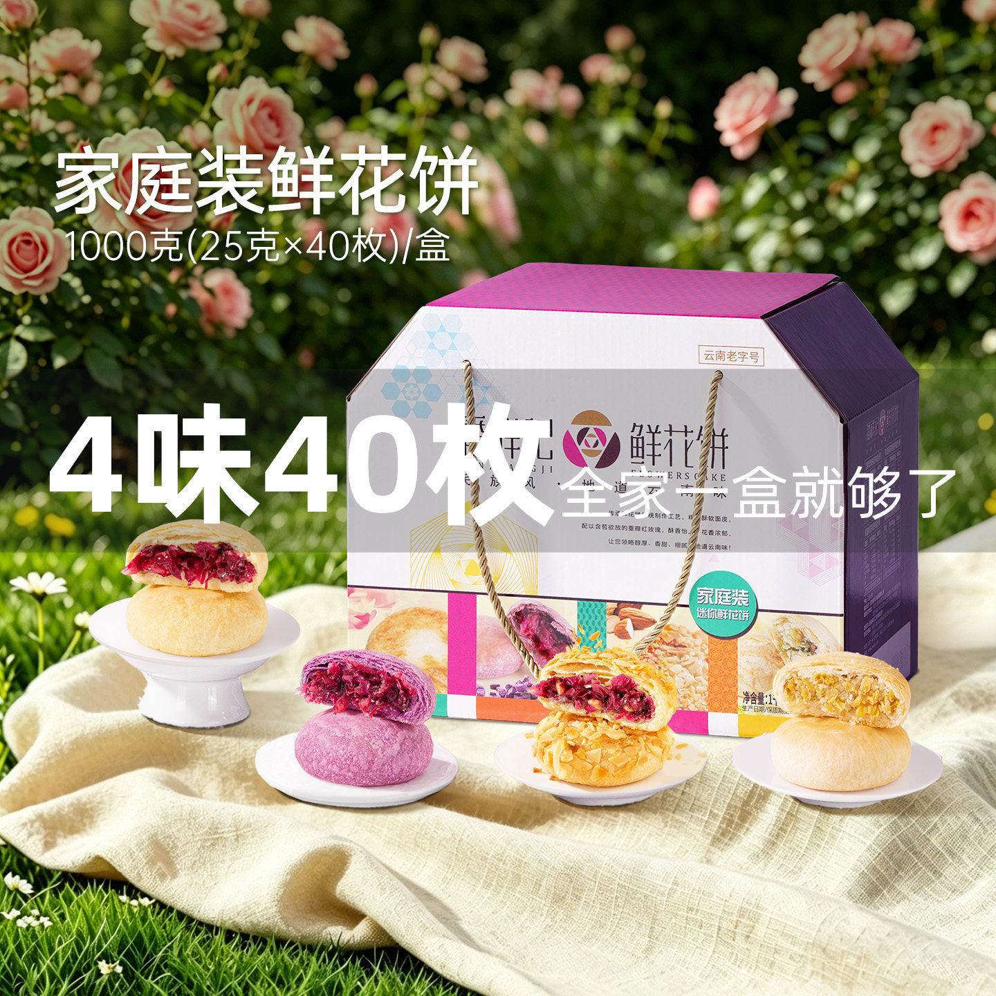 潘祥记玫瑰鲜花饼零食礼包零食中式糕点玫瑰花饼礼盒大理云南特产