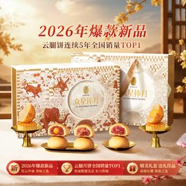 潘祥记蛋黄火腿月饼礼盒*1盒 29.86元 - 86线报