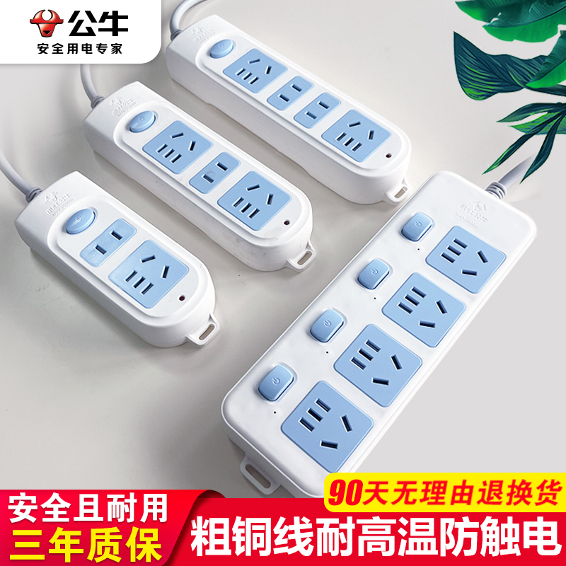 公牛多孔长线功能用正品插座面板