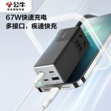 Bull Socket 67W Fast Charge Growt Ducts Plug -in Home Desktop Logging Trailer Board USB -плавка -на плате