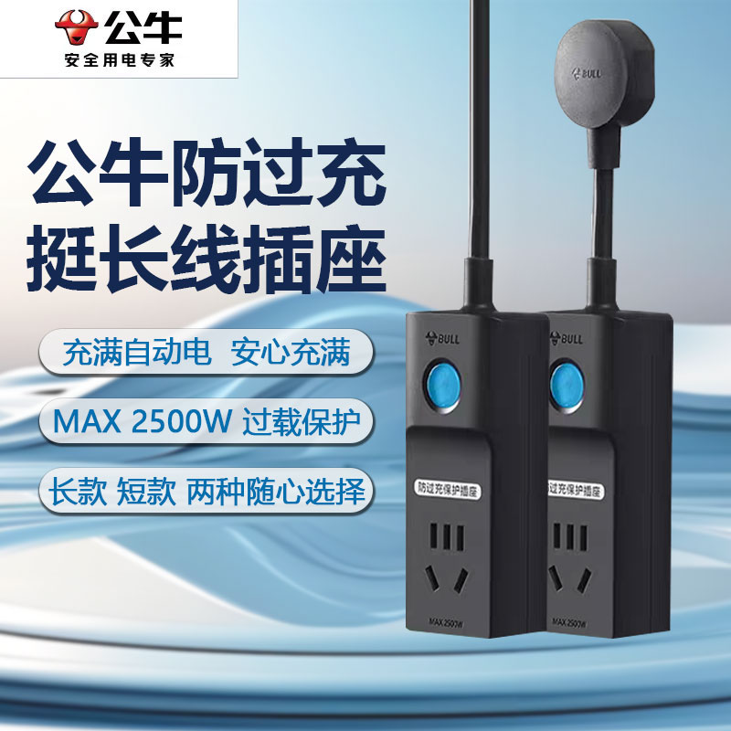 防过充断路器 保护电动车电池 充满自动断电