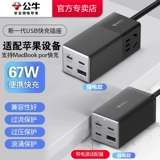 Bull Socket 67W Fast Charge Growt Ducts Plug -in Home Desktop Logging Trailer Board USB -плавка -на плате