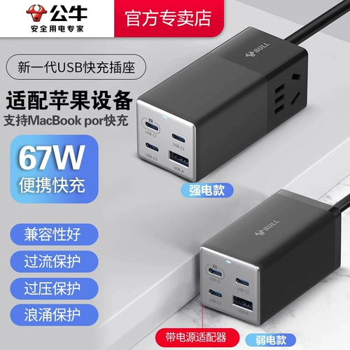 Bull Socket 67W Fast Charge Growt Ducts Plug -in Home Desktop Logging Trailer Board USB -плавка -на плате